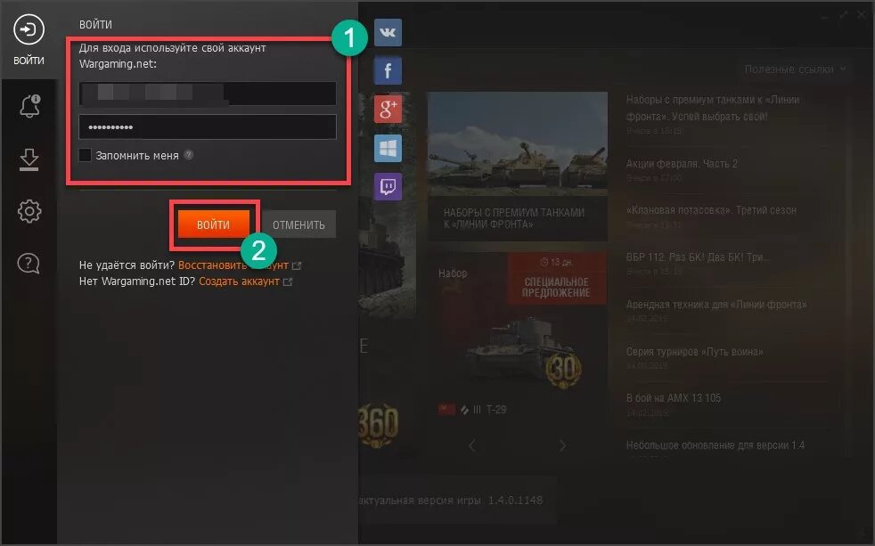 World of tanks lesta аккаунт. Варгейминг. Wargaming Калибр коды. Перенос аккаунта варгейминг. Варгейминг восстановление техники.