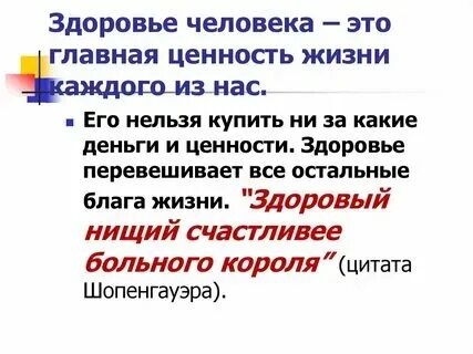 Жизнь самая большая ценность какой