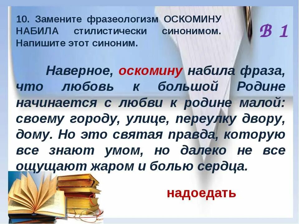 Оскомина значение