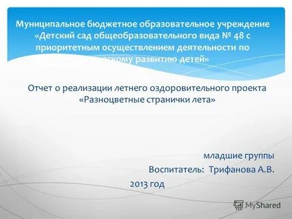 С приоритетным осуществлением деятельности по