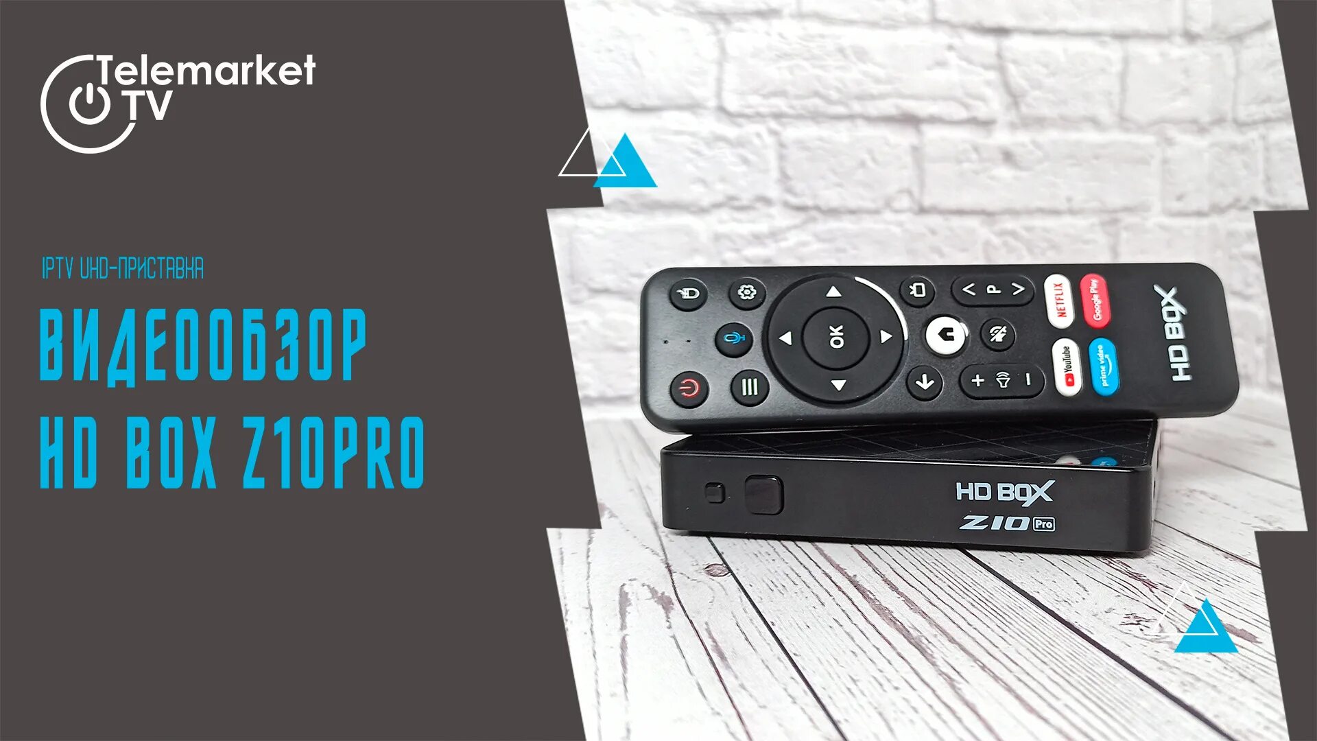 Медиаплеер hdbox z10 pro