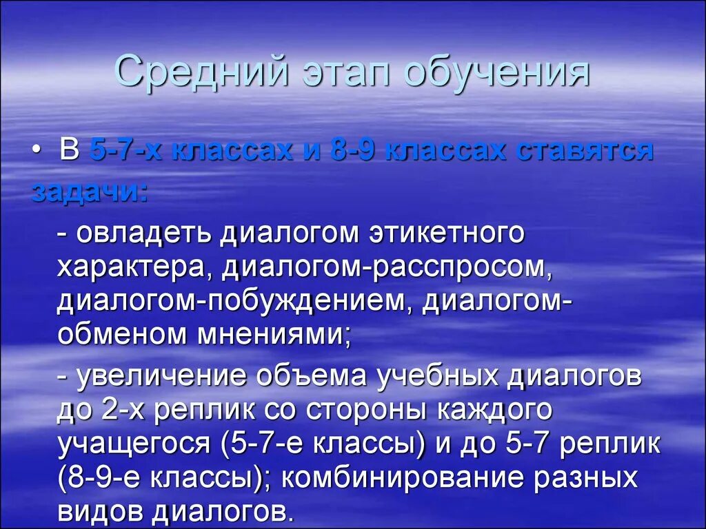 Средних школах на средних этапах обучения