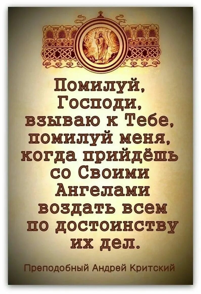 Господи дай мне разум и душевный покой принять то. Подай мне господи молитва. Прощение у бога. Молитва христианская. Господи дай мне здоровья.