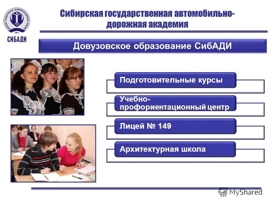 технологический лицей сыктывкар. учебно профориентационный центр тирасполь. нгту факультет довузовской подготовки. лицей подготовительные курсы. уфа школа 85 угнту.