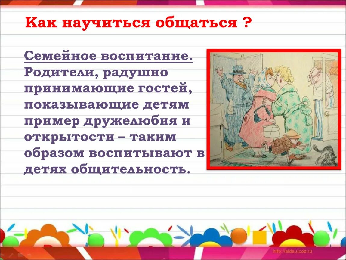 Как научиться разговаривать на русском. Как научиться разговаривать. Как научиться разговаривать с людьми на любые темы. Как научиться разговаривать с людьми. Как красиво разговаривать с людьми и грамотно.