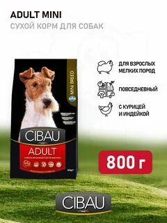 Корм для собак cibau