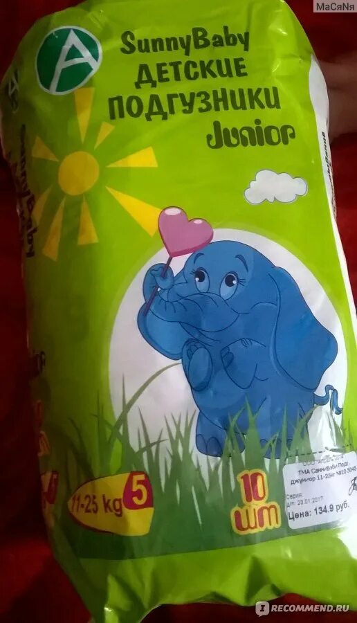 Подгузники со слоником на упаковке. Подгузники со слоном. Sunny baby подгузники. Подгузники санни бэби мини 2. Санни бэби подгузники.