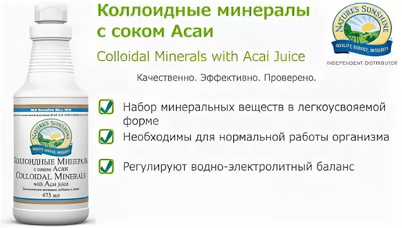Коллоидные минералы