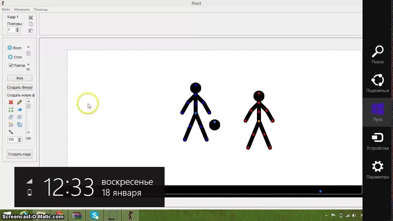 Пивот программа. Pivot Stickfigure Animator. Pivot как сделать. Логотип пивот аниматор.