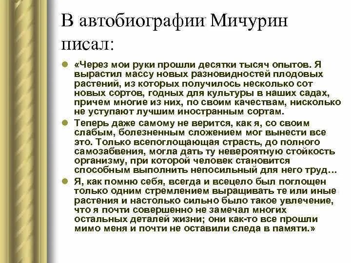 Автобиография создать. Увлечения в автобиографии. автобиография хобби. увлечения что написать в автобиографии. хобби в автобиографии образец.