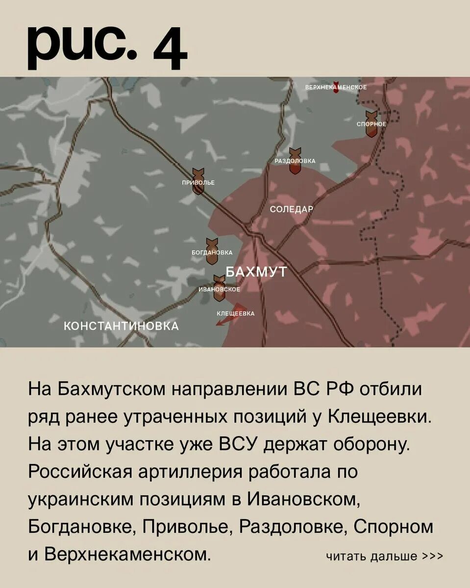 Потери всу на всех направлениях за сутки. Наступление вс РФ на Купянск. Наступление на Купянском направлении. Фронтовая сводка. Работино на карте боевых действий сегодня.