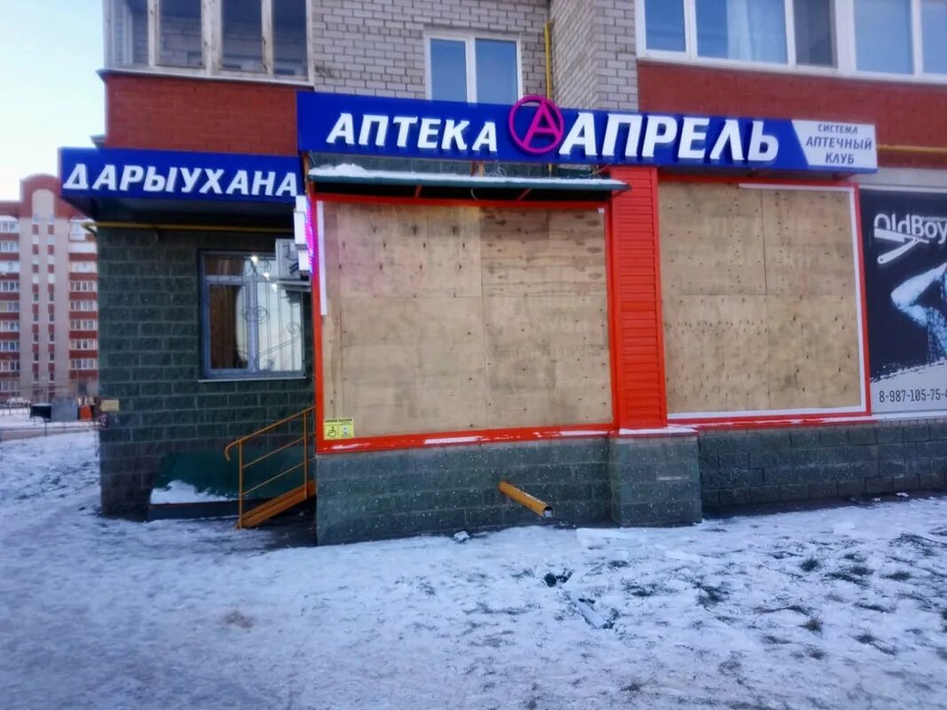 Аптека апрель нефтекамск. Апрель аптека нефтекамск. Победа 7 нефтекамск. Комсомольский проспект 44 нефтекамск. Аптека апрель нефтекамск.