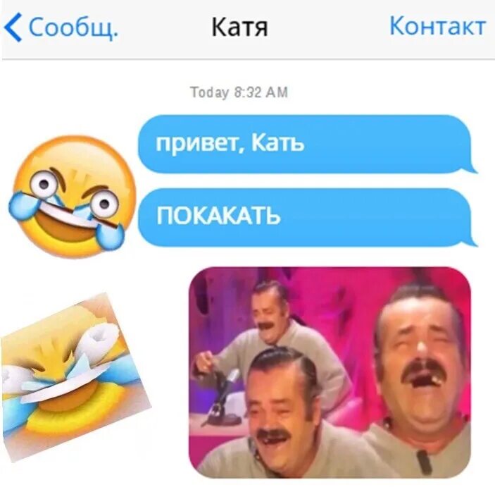 Катя отправляет работу файл с кодом размером. Привет катя. привет катюха. пока кать пока лена мем. привет катя картинки.