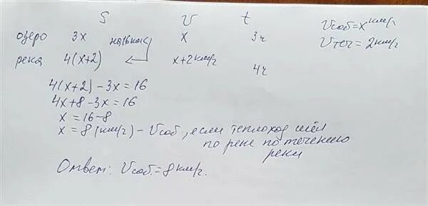 Теплоход 3 часа шел по озеру со скоростью. Теплоход шёл по озеру 3. Теплоход шёл по озеру 3 часа со скоростью 27 км/ч а потом. Теплоход шел 3ч со скоростью 27 км/ч.