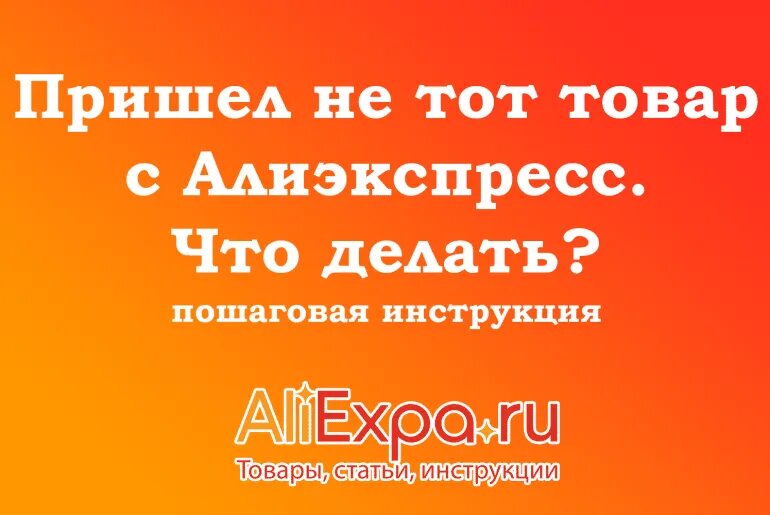 Алиэкспресс продлили