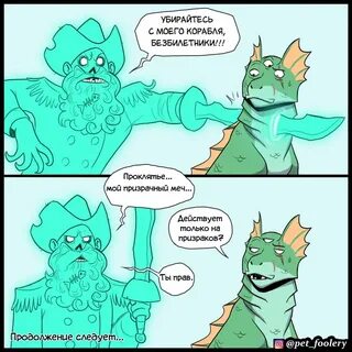 Призрак продолжение