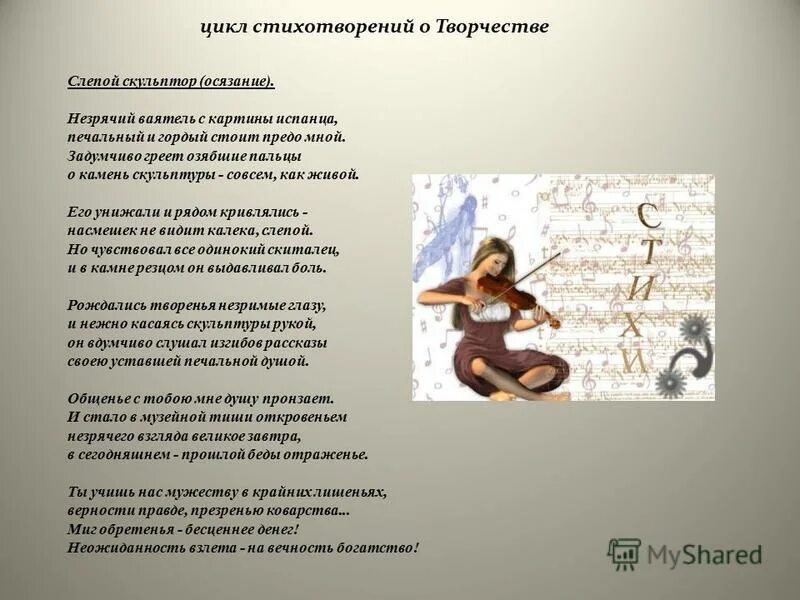 люди искусства стих. вид искусства поэзия. стихи александр сергеевич пушкина. красивые стихи о культуре и искусстве. стихи о картинах художников.