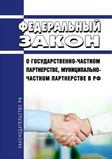 Федеральный закон 224 фз
