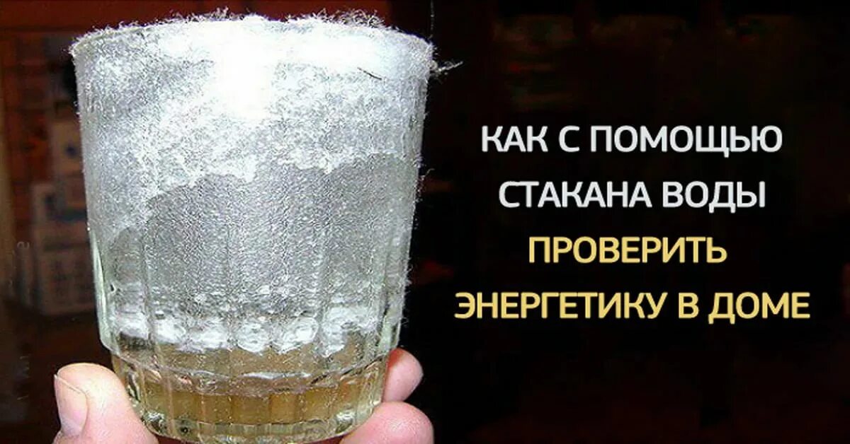 Стакан воды. Стакан воды с солью. Соль в стакане от негатива. Стакан с водой от негатива. Сбежал с помощью батареи и соли