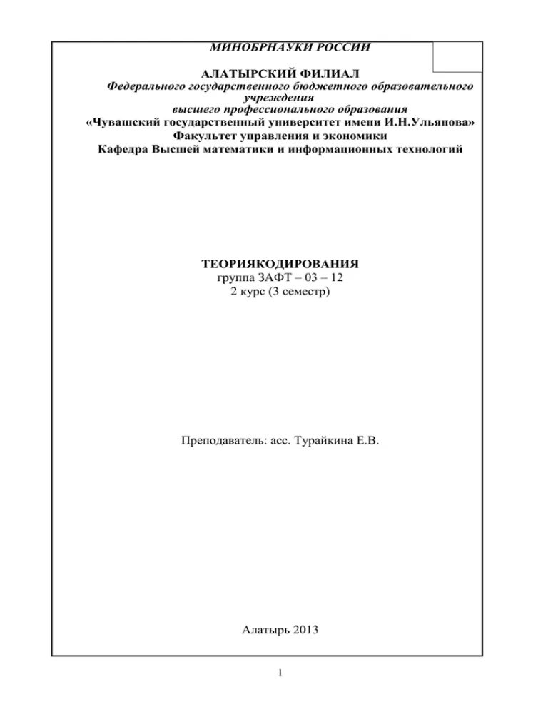 Контрольная работа заочное отделение. Пример контрольной работы для заочников. Бесплатные контрольные работы для заочников. Оформление контрольной работы в вузе. Как оформлять контрольные работы для заочников.