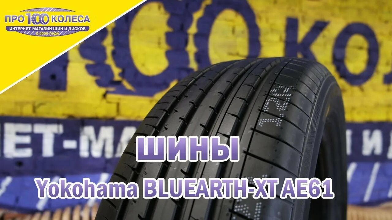 Yokohama bluearth ae61 225 65 r17. Yokohama BLUEARTH-XT ae61. Автошина Yokohama BLUEARTH-XT ae61. Yokohama BLUEARTH-XT ae61 евроэтикетка. Yokohama BLUEARTH-XT ae61 летняя.