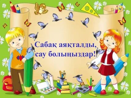 Желідегі ХХХ жастар