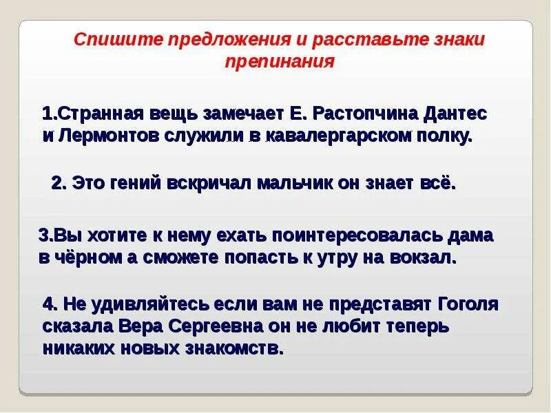 Прямая и косвенная речь знаки препинания. Прямая и косвенная речь знаки препинания при них. Знаки препинания в прямой и косвенной речи. Прямая речь и косвенная речь знаки препинания. Предложения с прямой речью запятые