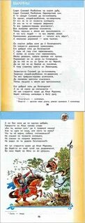 Кац 4 класс литературное