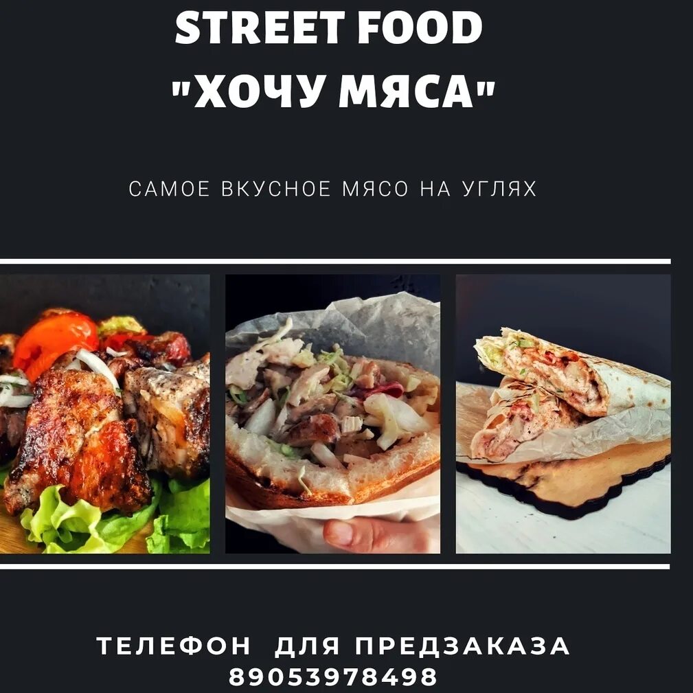 Почему хочется мясо постоянно. Хочу мяса. Хочу мяса хочу мяса. Почему хочется мяса.