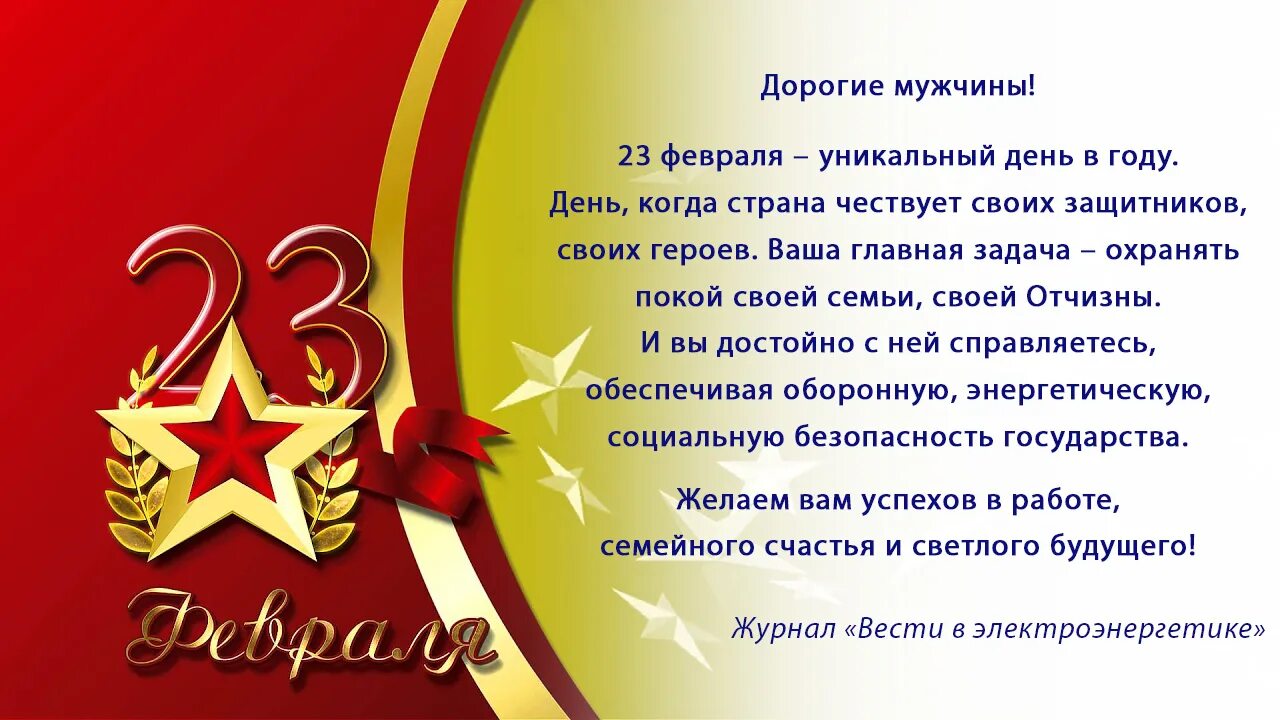 5 февраля мужчина