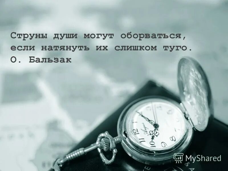 Струны души стихи. Статусы про струны души. Стихи про струны. Писатель струны души. Струны души дорама 1.