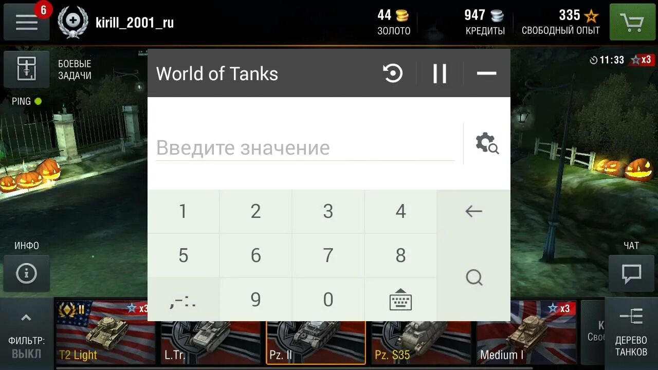 Взлома Tanks Blitz. Взломанный блиц. Бесплатные читы на танк блиц