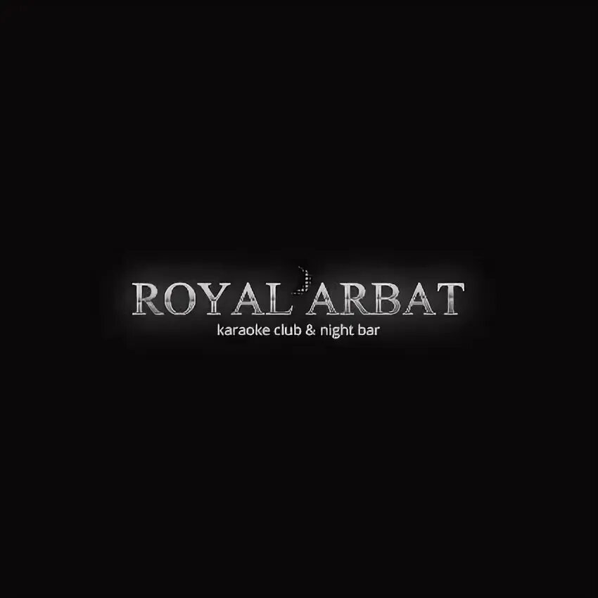Return to arbat remix. Royal arbat логотип. royal arbat logo. royal arbat moscow логотип. арбат холл москва лого.