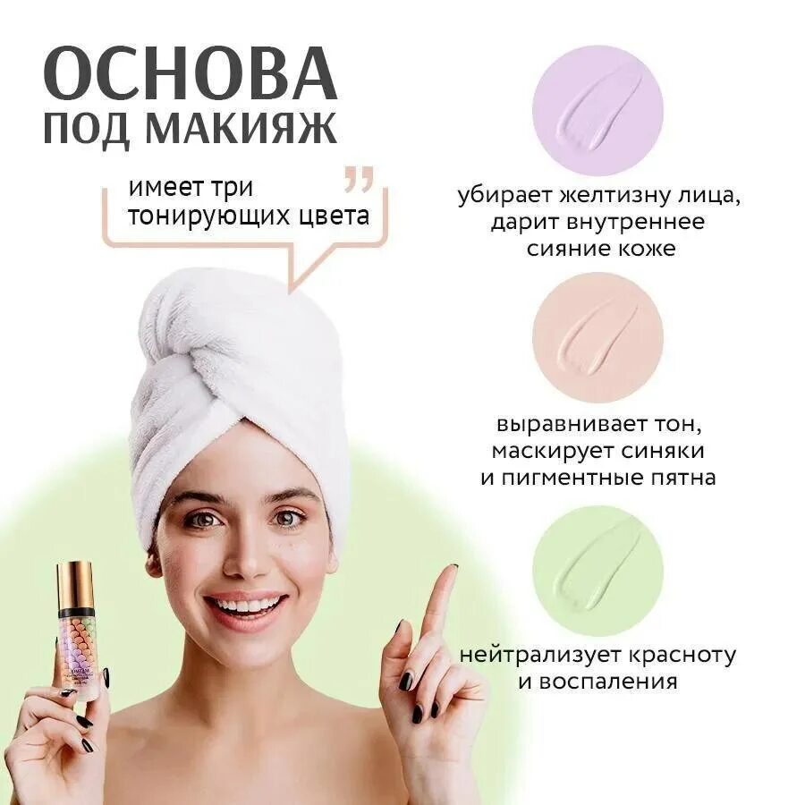 Выравнивающая основа под макияж отзывы. Jomtam косметика isolation three color grooming. выравнивающая база под макияж. jomtam основа под макияж. основа для макияжа трехцветная.