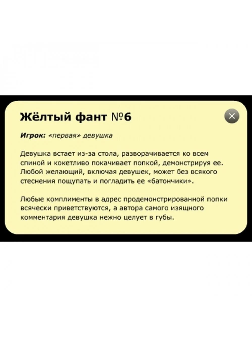Задания для бутылочки. Задания для фантов для двоих взрослых. Вопросы для игры в бутылочку. Задания для бутылочки. Игра бу.