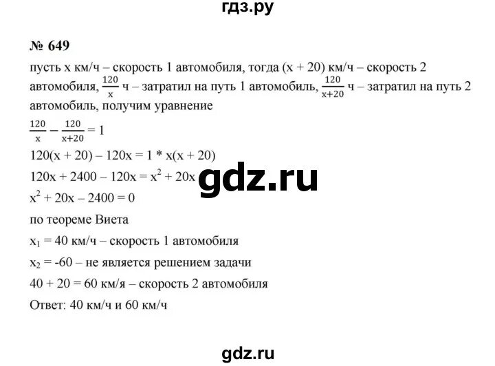 Русский 5 класс упр 618. 618 Алгебра 8 класс Макарычев задание. Алгебра 8 класс 618. Алгебра 8 класс номер 618.