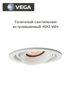 Встроенная vega 8