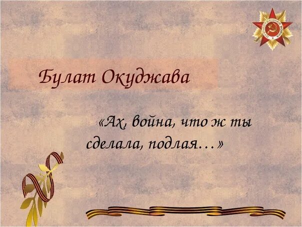 Стих кукла про войну. Кукла стихотворение о войне. Баллада о матери стих. Стихотворение баллада о войне