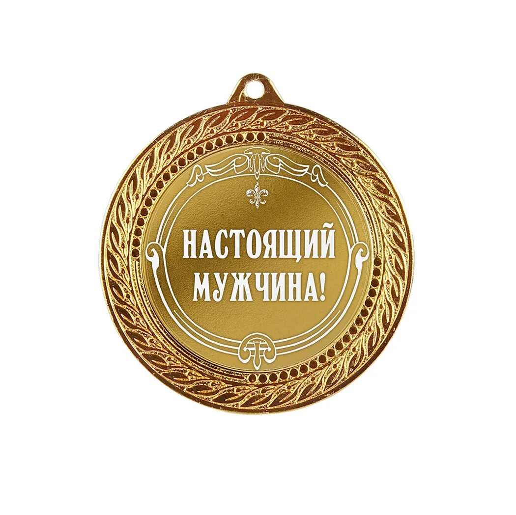 медаль зятю. медаль сестра. медаль с юбилеем. бабушка с орденами. медаль лучшие родители.