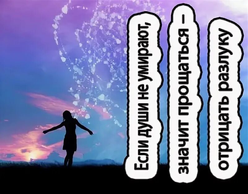 Борхес вымыслы. Прощаться значит отрицать разлуку смысл. Прощаться отрицать разлуку бригада. Прощаться значит отрицать разлуку смысл. Прощаться значит отрицать разлуку смысл.