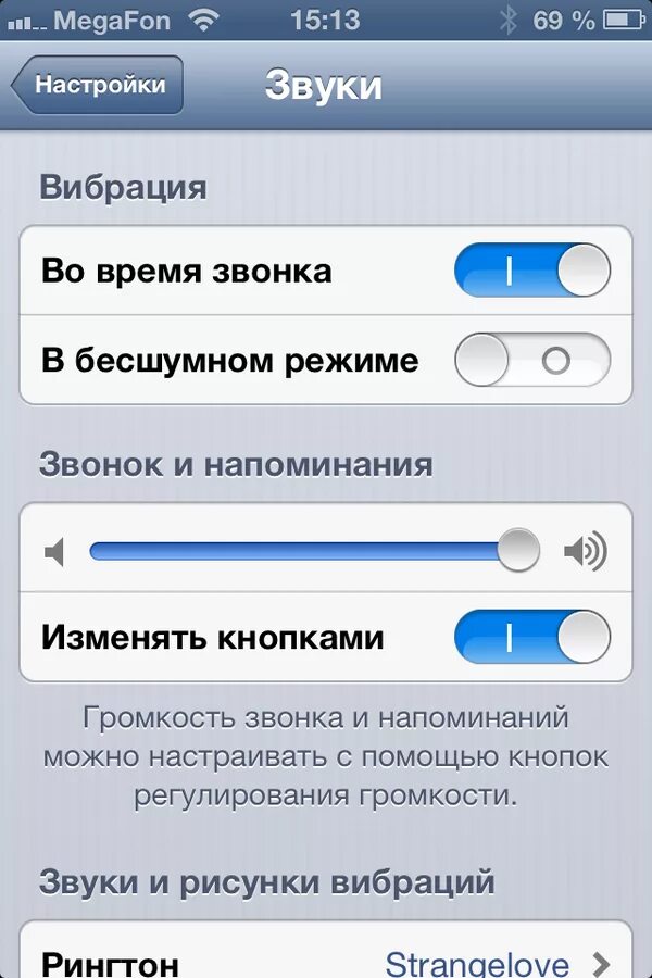 Звук на iphone динамики. Громкость звонка на айфоне. Пропала вибрация на айфоне. Как сделать вибро на айфоне при звонке. При звонке включается громкая связь айфон