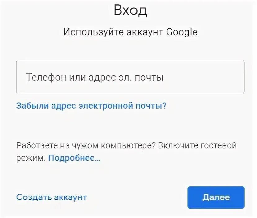 Payps вход в личный кабинет. Гугл аккаунт вход в личный. Adsense вход личный кабинет. Учётная запись Google вход в личный кабинет. Аккаунт гугл войти в свой личный кабинет.