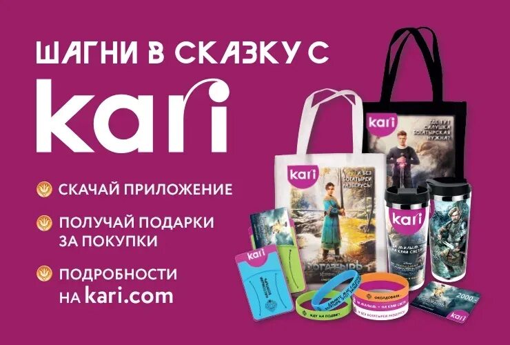 Проведем совместную акцию