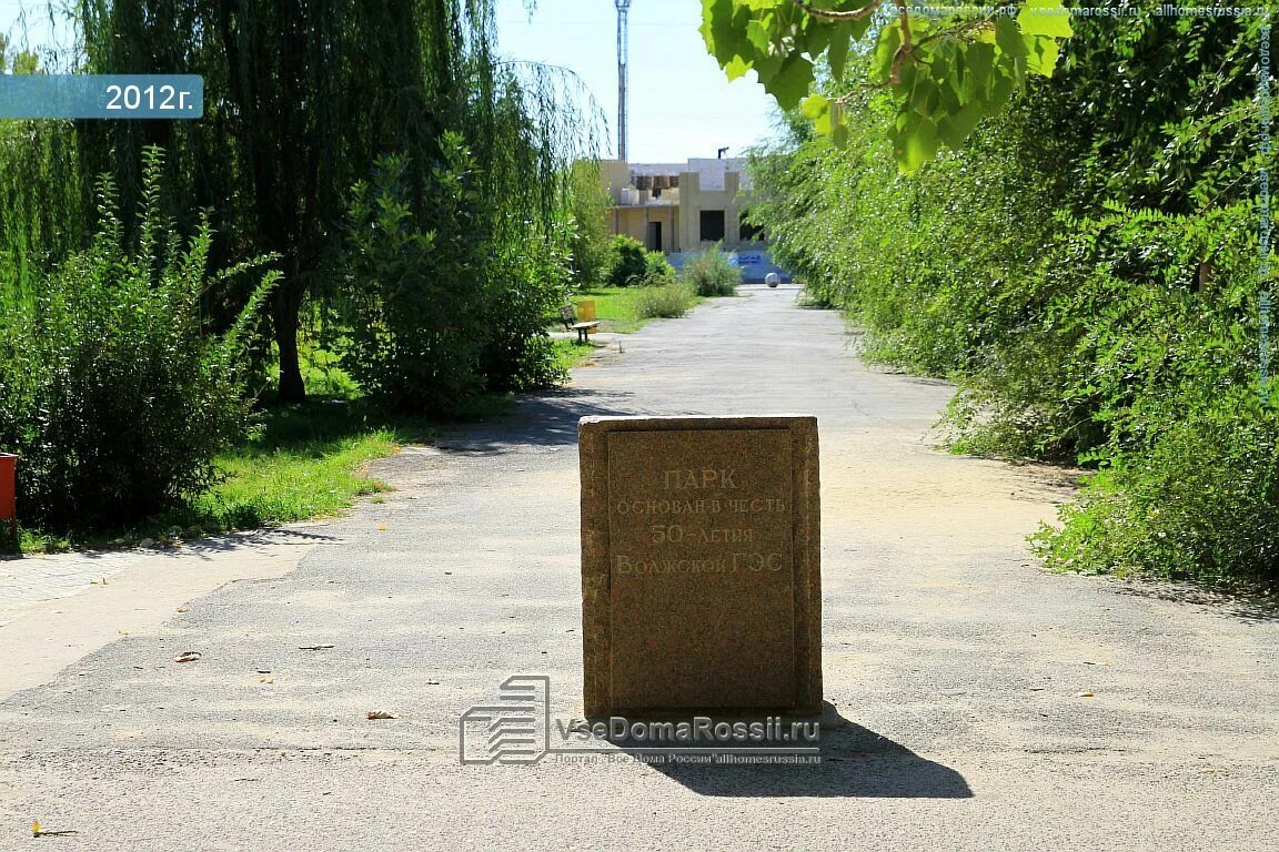 Парк пионерский волгоград. Парк пионерский волгоград. Парк 50 летия волжской гэс. Парк пионерский волгоград. Парк пионерский волгоград.