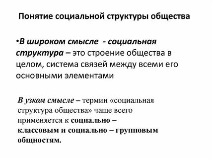 Основные признаки общества в широком смысле
