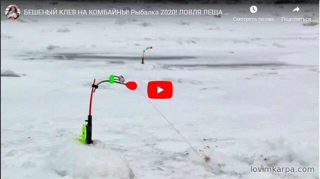 Оснастка комбайна на леща. Рыбалка на леща зимой и снасти. Как оснастить комбайн для зимней рыбалки. Оснастка зимней снасти комбайн. Зимняя рыбалка на комбайн на леща.