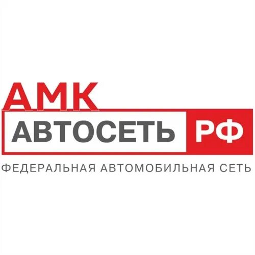 Амк автосеть екатеринбург. Автосеть амк екатеринбург. Базовый 38 екатеринбург. Директор луидор нижний новгород. Автосеть амк екатеринбург.