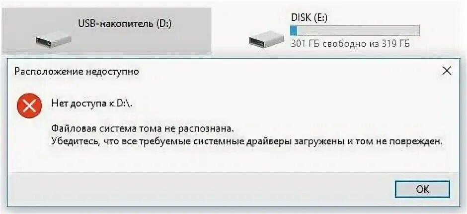 Файловая система тома не