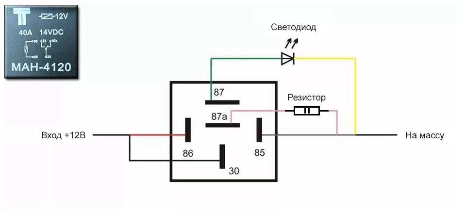 Lctws005 как подключить. Схема 5 контактного реле 12 вольт. Схема подключения 5 контактного реле. Автомобильное реле 12в схема подключения. Реле 5 контактное 12 вольт габариты.