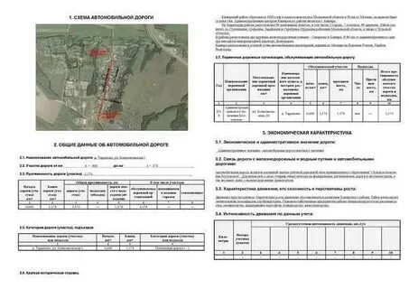 Дороги общего пользования в сельском поселении